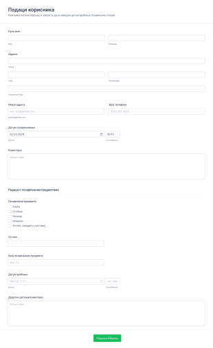 Образац за Праћење Позајмљених Предмета Form Template