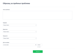 Образац за праћење проблема Form Template