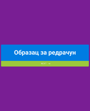 Образац за предрачун