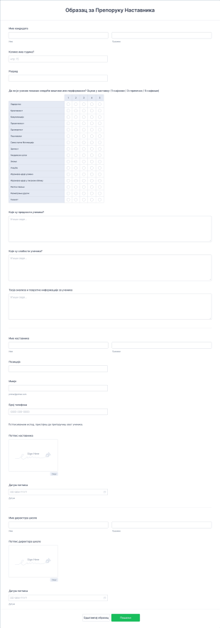 Образац за Препоруку Наставника