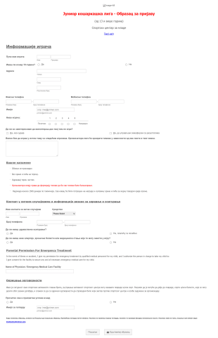 Образац за пријаву кошаркашких играча Form Template