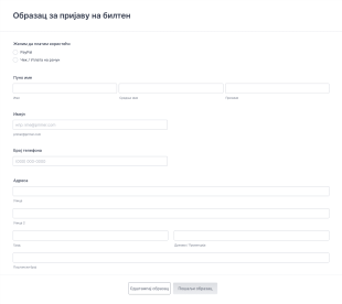 Образац за пријаву на билтен Form Template