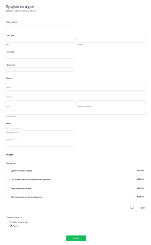Образац за пријаву на обуку Form Template