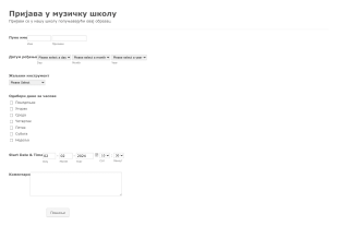Образац за пријаву у музичку школу Form Template