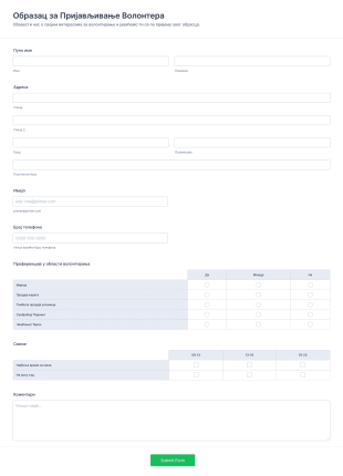 Образац за Пријављивање Волонтера Form Template