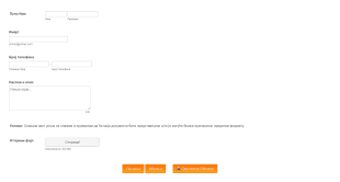 Образац за Пријављивање Form Template