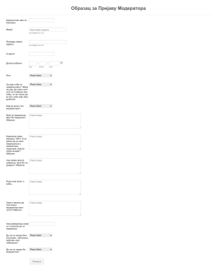 Образац за Пријаву Модератора Form Template