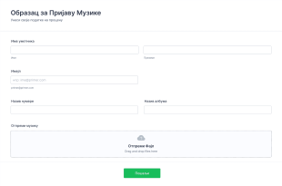 Образац за Пријаву Музике Form Template
