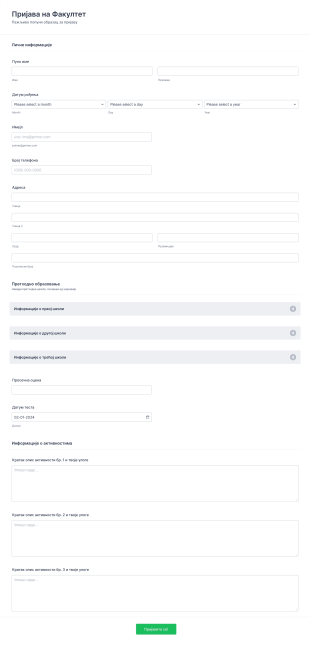Образац за Пријаву на Факултет Form Template