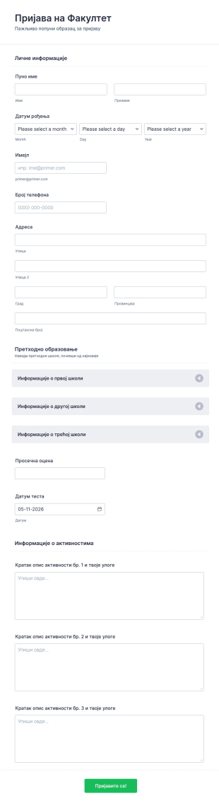 Образац за Пријаву на Факултет