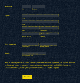 Образац за Пријаву на Параду Form Template