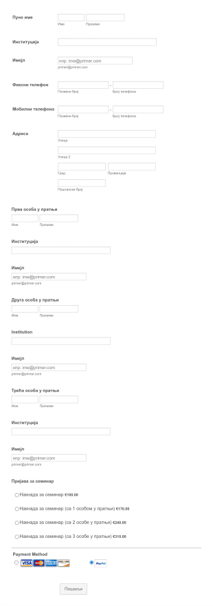 Образац за Пријаву на Семинар Form Template