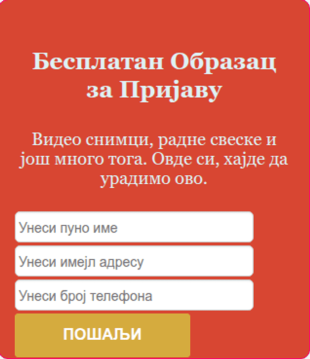 Образац за Пријаву Путем Имејла