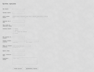 Образац за Пријаву Спортиста Form Template