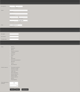 Образац за Пријаву у Цркву Form Template