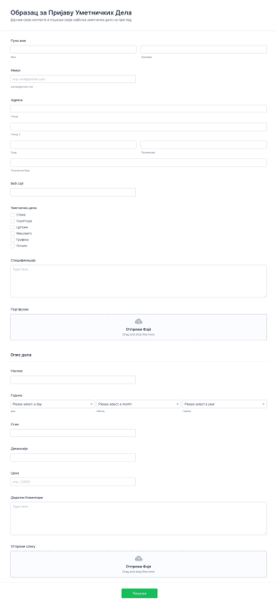 Образац за Пријаву Уметничких Дела Form Template