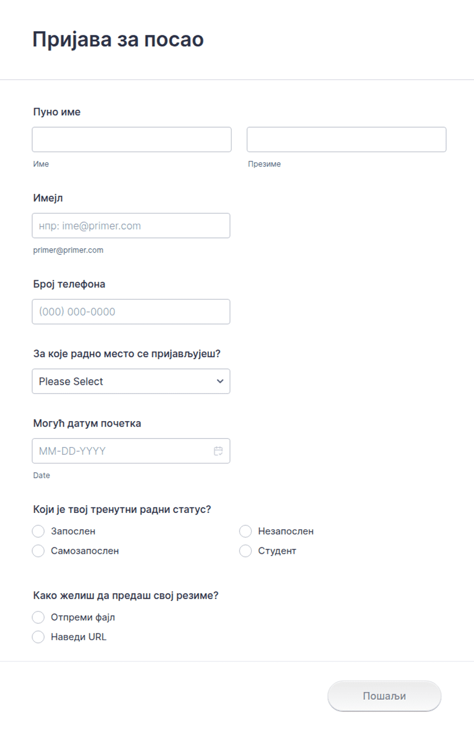 Образац за Пријаву за Посао Шаблони обрасца | Jotform