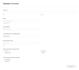 Образац за Пријаву за Посао Form Template