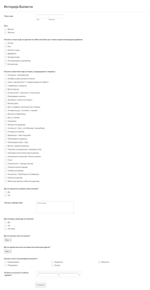 Образац за Пријем Пацијента