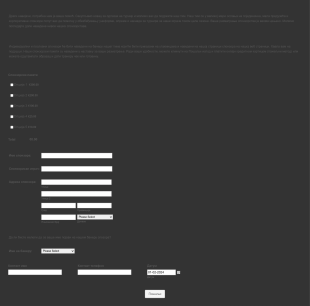 Образац за Прикупљање Средстава за Фудбал Form Template