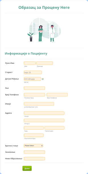 Образац за Процену Неге Form Template