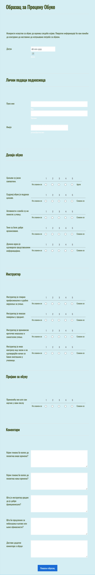 Образац за Процену Обуке