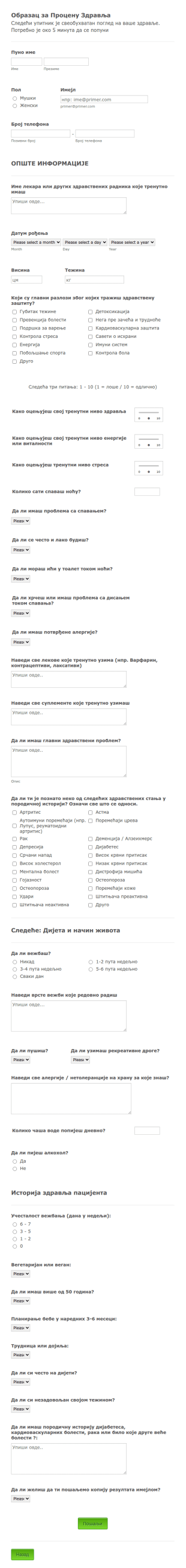 Образац за Процену Здравља