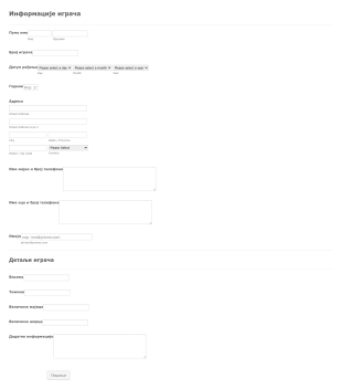 Образац за профил играча Form Template