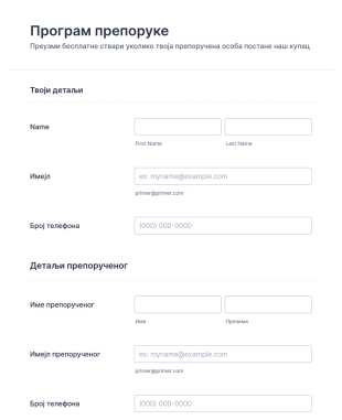 Образац за програм препоруке
