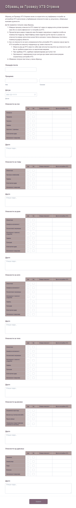 Образац за Проверу ХТЗ Опреме