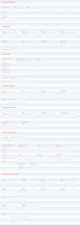 Образац за Психијатријску Процену Form Template