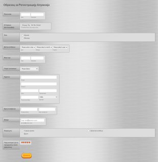 Образац за Регистрацију Алумнија Form Template