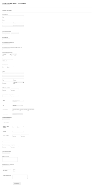 Образац за Регистрацију Болничких Пацијената Form Template