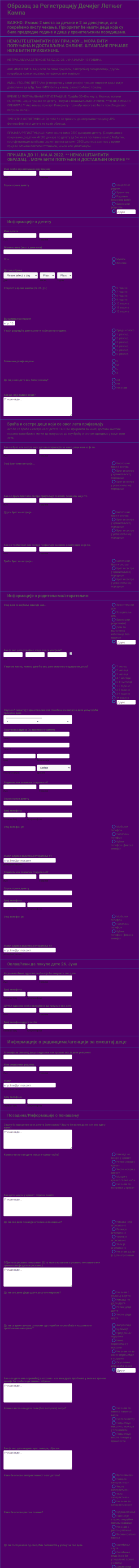 Образац за Регистрацију Дечијег Летњег Кампа Form Template