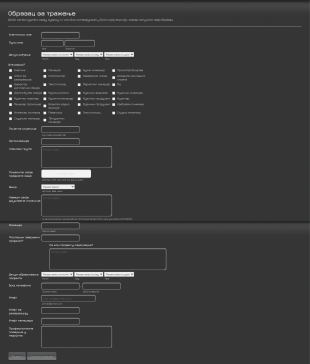 Образац за Регистрацију Података о Уметнику Form Template