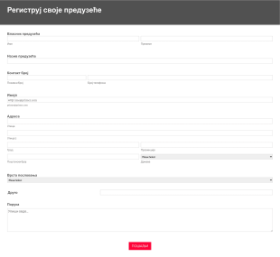 Oбразац за Регистрацију Предузећа Form Template