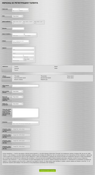 Образац за Регистрацију Талената Form Template