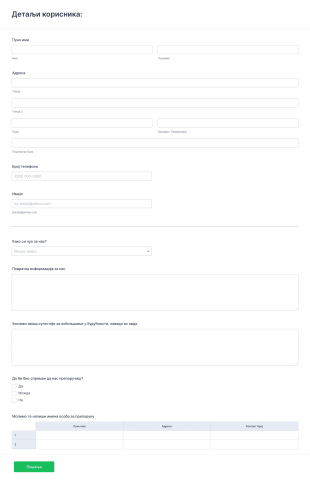 Образац за регистрацију нових корисника Form Template