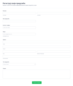 Образац за регистрацију предузећа Form Template