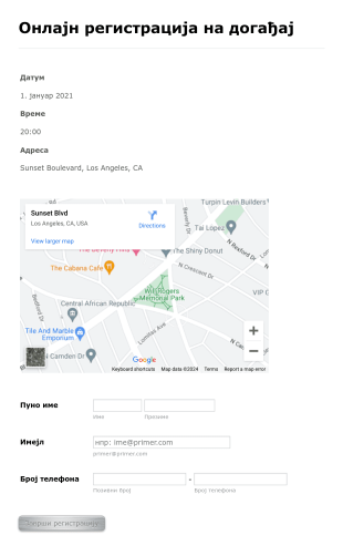 Образац за регистраију на догађај