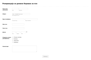 Образац за Резервацију Дневног Боравка за Псе Form Template