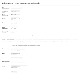 Образац за Резервацију Собе Form Template