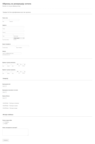 Образац за резервацију хотела Form Template