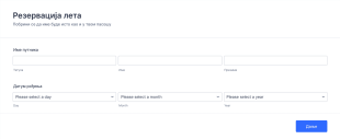 Образац за резервацију лета Form Template