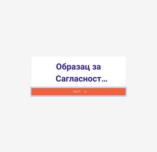 Образац за Сагласност Клијента Form Template
