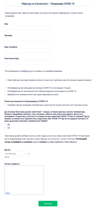 Образац за Сагласност Пандемија COVID 19