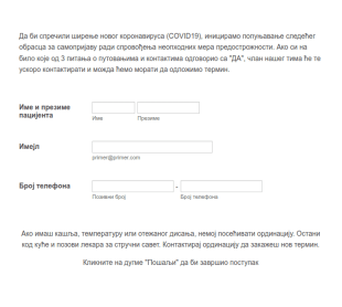 Образац за Самоизјаву о Корнонавирусу