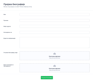 Образац за слање биографије Form Template
