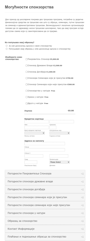 Образац за Спонзорство Form Template