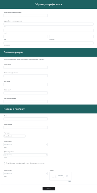Образац за Трајни Налог Form Template